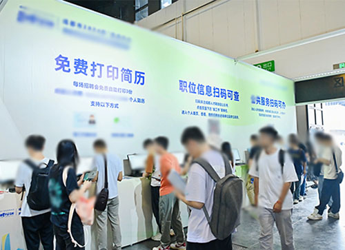 铁岭人才招聘会